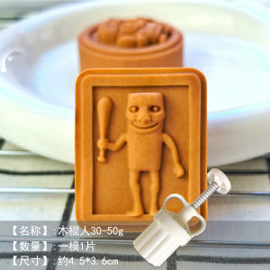 Cartoon Style Press Mold for Mooncakes Yams Skin Baking Tools Portable for Home Commercial Use Non-Stick ABS Material