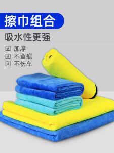 Thickened Car Wash Towels Absorbent No-Residue Microfiber Cleaning Tools for Car Body Multi-Function Towels Set of 2