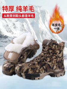 Winter Thickened Camouflage Cotton Shoes Pure Sheepskin Leather Waterproof Non-Slip Cold Storage Labor Protection Cotton Boots