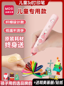 [Childrens Model] 3D 3D Printing Pen Toy Childrens Three D Low Temperature Painting Brush Three-Floor Three-Dimensional 4D Cheaper than Multi-Functional Professional Printer Pen Consumables Princess Suit 3B Pen Ink Silk