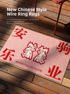 ZHIXIAO | New Chinese Red Anti-slip Entrance Mat