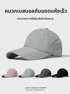 JIFANPAUL | Quick-Drying Men Summer Sun-Protection Outdoor Cap