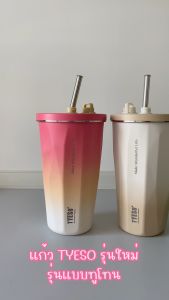 แก้วน้ำ TYESO รุ่นทูโทนของแท้100% 600ml รองแก้ว แปรงล้าง แปรงล้างแก้ว สติ๊กเกอร์ จุกสำรอง 600ml