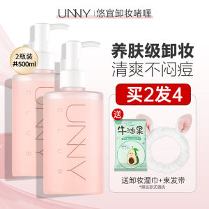 Unny Club Gentle Makeup Remover Gel Deep Cleansing Sensitive Skin Eye Lip Special Use Mild Facial Skincare Product