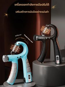 ที่บีบมือปรับน้ำหนักได้ 5-60 กก. อุปกรณ์ออกกำลังกายมือ ฝึกความแข็งแรงของข้อมือและนิ้วมือ ช่วยเพิ่มความแข็งแรงของข้อมือและนิ้วมือ