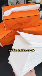morfunz 1+1 ทิชชู่ แขวน CHEEPFUL GB/T 20808 ทิชชู่แบบดึงแขวนได้ กระดาษทิชชู่ ทิชชู่ยกแพ็ค ดีลักซ์ คอมฟอร์ท tissue