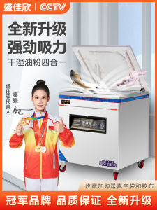 Automatic Vacuum Packaging Machine Home And Commercial Use Shengjiaxin Emptying Sealing Machine Dry And Wet Dual Purpose