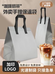 กระเป๋าใส่กาแฟสีเทา ผ้าฝ้ายไม่ทอ ห่อหุ้มสูญญากาศ ถือได้ ขายด่วน สำหรับใช้ในธุรกิจการขายของข้างทาง