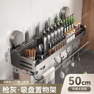 Multifunctional Kitchen Wall Hanging Rack Suction Cup Storage Shelf No Drilling Spoons Shovels Chopsticks Knives Cutting Board Seasoning Storage Rack