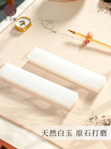 Creative High-end White Jade Paperweights Handcrafted Fine Grinding Calligraphy Weights Afghanistan White Jade Bookends Desk Decorations