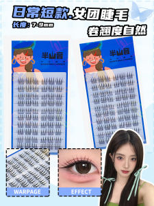 Short ACE False Eyelashes Natural Looking K-Beauty Girl Group Idol Separate 9mm Daily Wear Easy to Use Eyelash Extensions