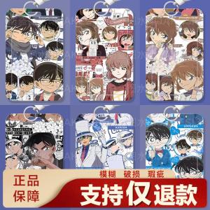 Detective Conan New Cartoon Student Slide Card Cover Meal Card Bus Pass ID Card Protective Cover Door Customization