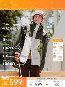 Banana Leaf Mens Three-in-One Detachable Fleece Lined Windproof Waterproof Autumn Climbing Mountain Hiking Jacket Outdoor Clothing