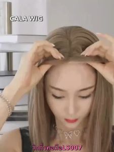 วิกผมกึ่งทอมือผมตรง LS007ไหมเกาหลี ไม่มีหน้าม้าแสก ผมมีไรผม แถมเน็ตฟรี+แผ่นกาว 3แผ่น
