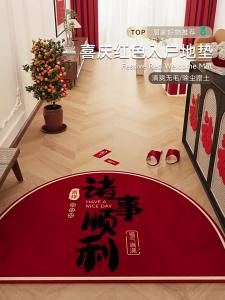 Red Festive Anti-slip Stain-resistant Door Carpet