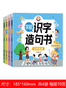 Childrens Pre-School Full Set of Literacy And Sentence Construction Books Kindergarten Picture Recognition Storybooks Smooth Transition to Literacy Teaching Aids