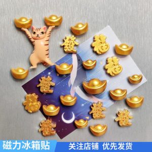 Auspicious Ingot Refridgerator Magnets Golden Fortune Magnetic Paste Suction Stickers New Year Refrigerator Home Decorative Sticker Magnet Whiteboard Sticker