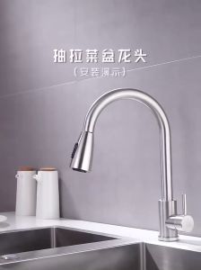 Pelise Kitchen Faucet Pull Out Kitchen Tap Two Water Outlet Modes Deck Mounted Water Mixer Taps AH-077B