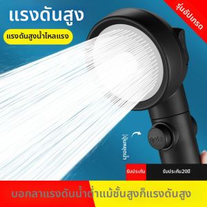 High Pressure Shower Head Set