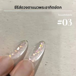 MN 1 ชิ้น 12 มล. 2025 ยาทาเล็บเจลแม่เหล็กตาแมวแบบใหม่ ประดับด้วยลูกปัดแก้วคริสตัลและเลื่อม สำหรับตกแต่งเล็บคริสต์มาส สีแดง สีขาว