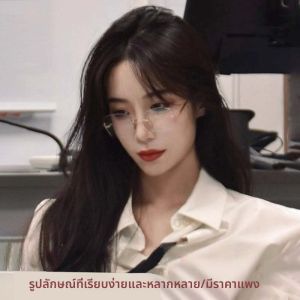 แว่นสายตาไร้ขอบสำหรับผู้ชายและผู้หญิง แว่นกันแสงสีฟ้า แว่นสายตาแบบแบน แว่นสายตาแบบเปลี่ยนสีได้ แว่นสายตาไร้ขอบทองแดง