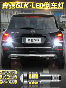 Super Bright LED Rear Bumper Lights Bulbs for Mercedes Benz GLK 12-15 Models Modification Accessories GLK300 Lighting System