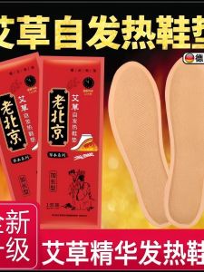 Miếng Lót Giày Tự Phát Nhiệt Thảo Dược Artemisia Nóng Cho Nam Và Nữ Miếng Dán Ấm Áp Cho Chân Miếng Lót Giày Ấm Áp Cho Mùa Đông