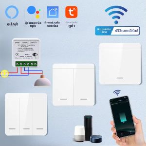 Tuya สมาร์ท WiFi สวิทช์ RF 433MHz สวิตช์ไฟไร้สาย 1/2/3Gang สวิทช์ผนัง Smart Life APP ควบคุมเสียงด้วย alexa Google Home
