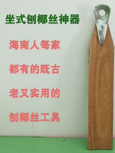 Thiết Bị Cắt Dừa Bằng Thép Không Gỉ Truyền Thống Kiểu Dáng Ngồi Chuyên Dụng Để Lấy Thịt Và Cắt Sợi Dừa Dùng Trong Nhà Bếp Và Thương Mại