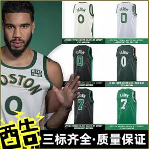 24 mùa Celtics Jersey số 0 tatum 4 hollerdi số 7 Quần áo bóng rổ màu nâu vest chúng tôi thêu