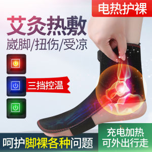 Ankle Joint Pain Hot Compress Wrist Protector Electric Heating Moxibustion Physiotherapy Instep Heattech Sprain Foot Massage Rehabilitation Handy Gadget