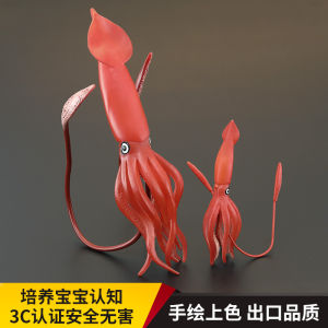 Kids Solid Simulation Ocean Animal Toys Model Squid Cuttlefish Flower Branch Cuttlefish Cognition Gift Decoration