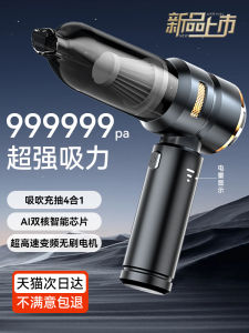 Car Wireless Vacuum Cleaner 2024 New Arrival Super Suction Car For Home Small Handheld Suction and Blowing Dual-Purpose All-in-One Machine