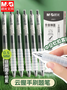 Comfortable Morning Light 0.5 Clickable Neutral Pen Anti-Fatigue Cloud Handshake Exam Tool for Students to Brush Questions