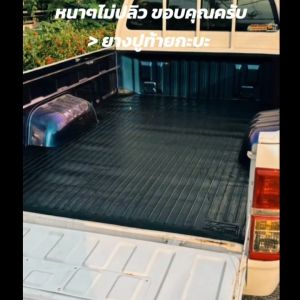 ข้อมูลสำคัญ: ยางปูท้ายกะบะ, ยางปูพื้นท้ายกระบะ, TOYOTA VIGO CAB, แคป, ยางปูท้ายกะบะ, ยางปูพื้นท้ายกระบะ