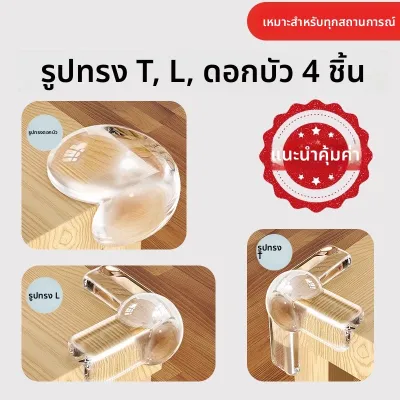 YUHANG | ที่ป้องกันมุมโต๊ะสำหรับความปลอดภัยของเด็ก