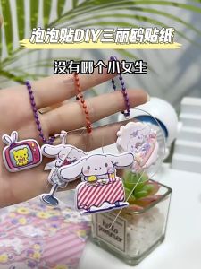CINNAMOROLL Bubble Sticker Premium Quality Original Sticker Sanrio
