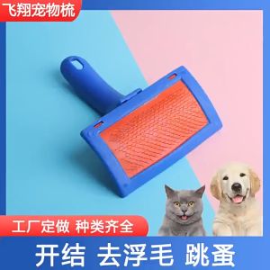 ถูกชัวร์ พร้อมส่ง หวีกำจัดขนสัตว์เลี้ยง หวีแมว(3020) หวีสุนัข แปรง แปรงขนสัตว์เลี้ยง แปรงขนแมว dog brush cat brush