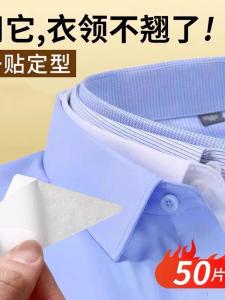 Collar Fix Anti-curling Collar Stays