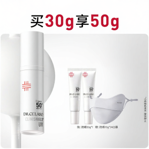 Dr. Ci:Labo | Light Whitening Anti-Spot Sunscreen Non-Oily Cream
