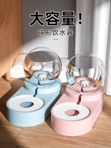 Automatic Pet Water Dispenser Non-electric Cat Dog Drinking Bowl No Wet Mouth Pet Water Feeder Self-Service Watering Device