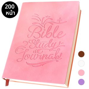 S.O.A.P Method Bible Study Journal สมุดบันทึกสวดมนต์และการให้ข้อคิดทางวิญญาณ ของขวัญทางศาสนาสําหรับผู้ชายผู้หญิง