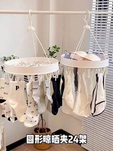 YOULE | Multi-Clip Socks and Shoes Drying Rack