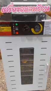 เครื่องอบ 22 ชั้น อบลมร้อน ทำไส้กรอก 1500W พัดลม3ตัว เครื่องอบแบบแขวน 40ตะขอ