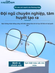 MEIBO | Kính Hiệu Chỉnh Mù Màu