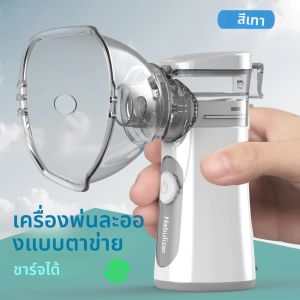 KIUZOU ชาร์จเงียบตาข่าย Nebulizer มือถือหอบหืด Inhaler Atomizer เด็ก Health Care แบบพกพา Nebulizer Humidifier