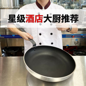 Large Capacity Non-Stick Frying Pan Commercial Use Hotel Special Extra Large Iron Handle Aluminum Pot Flat Bottom Pan for Steak And Egg