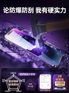 Aerospace Glass Tempered Glass Screen Protector for Apple iPhone Full Screen Privacy Protection Anti-Fall Coating Process