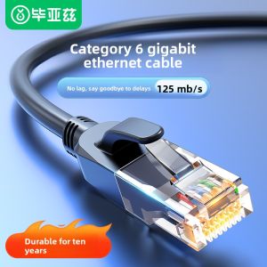 biaze | High-speed Router Network Cable