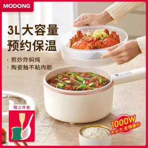 MODONG หม้อไฟฟ้าขนาดเล็กความจุมากหอพักนักเรียนก๋วยเตี๋ยวผัดไฟฟ้าแบบบูรณาการ3ลิตรมัลติฟังก์ชันหม้อไฟฟ้าขนาดเล็ก